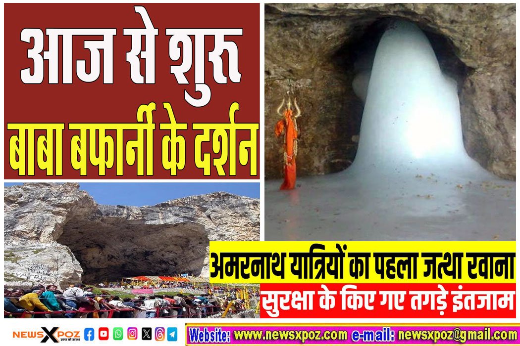 Amarnath