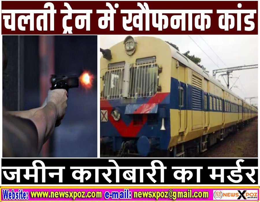 Bihar-train-murder