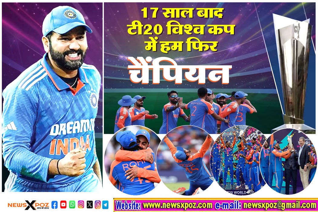 T20@WC-Final : भारत दूसरी बार बना टी20 कप का विश्व विजेता, दक्षिण अफ्रीका को सात रन से हराया