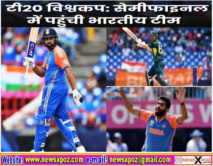 T20@WC : टीम इंडिया पहुंची सेमीफाइनल में, रोमांचक मैच में ऑस्ट्रेलिया को 24 रनों से हराया 