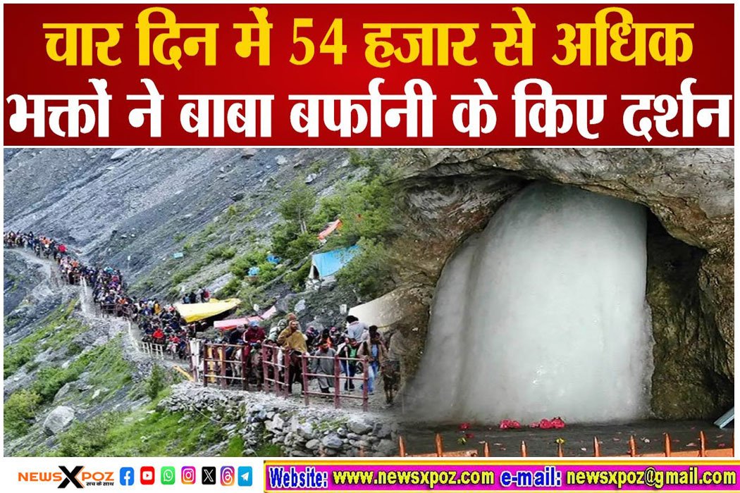 Amarnath