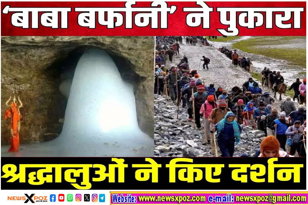 Amarnath