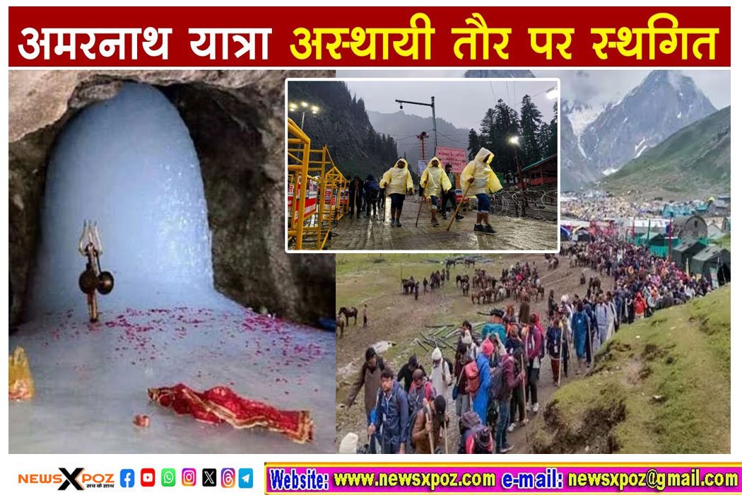 Amarnath-Yatra