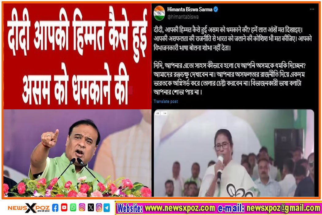 Assam-Himanta--Mamta-Bengal