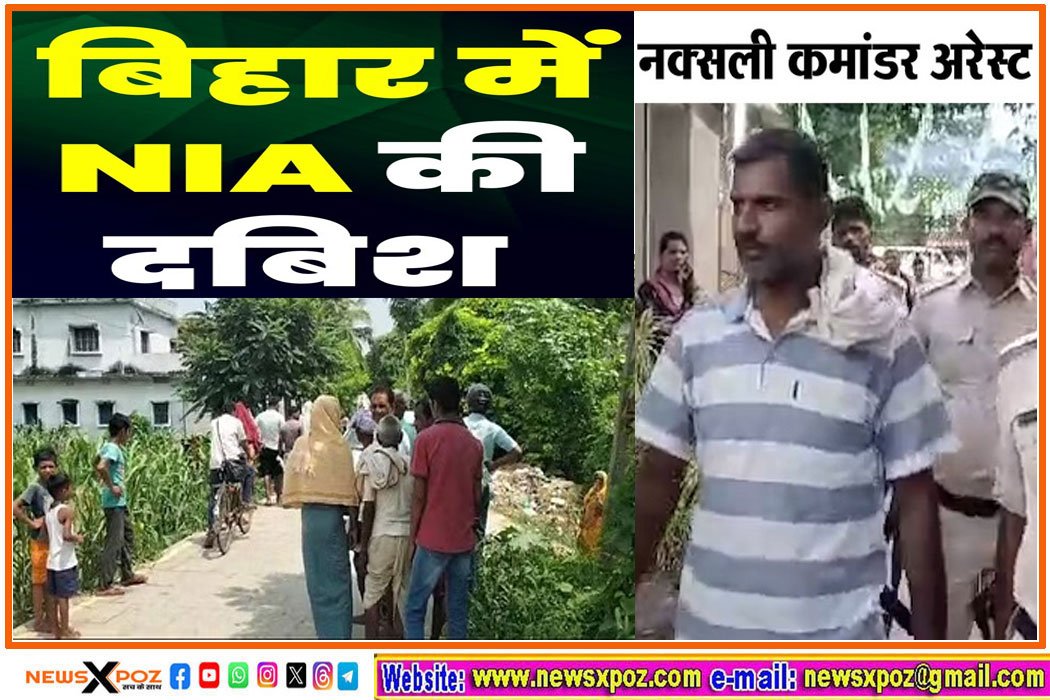 Begusarai-Naxal-Raid-NIA