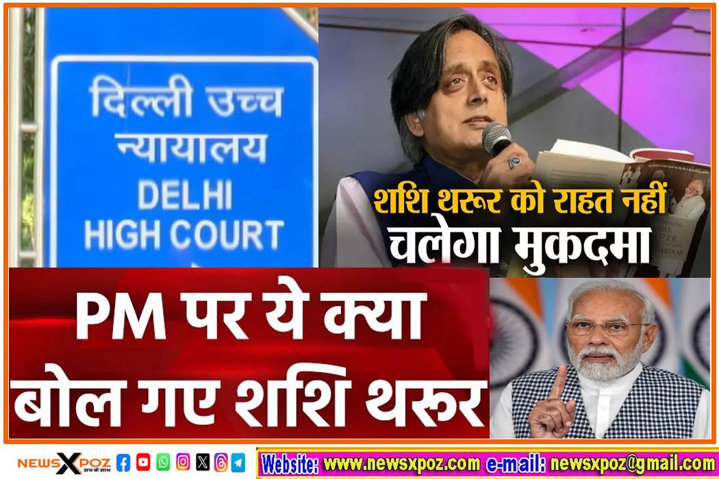 Cong-Shashi-PM-Modi-Court