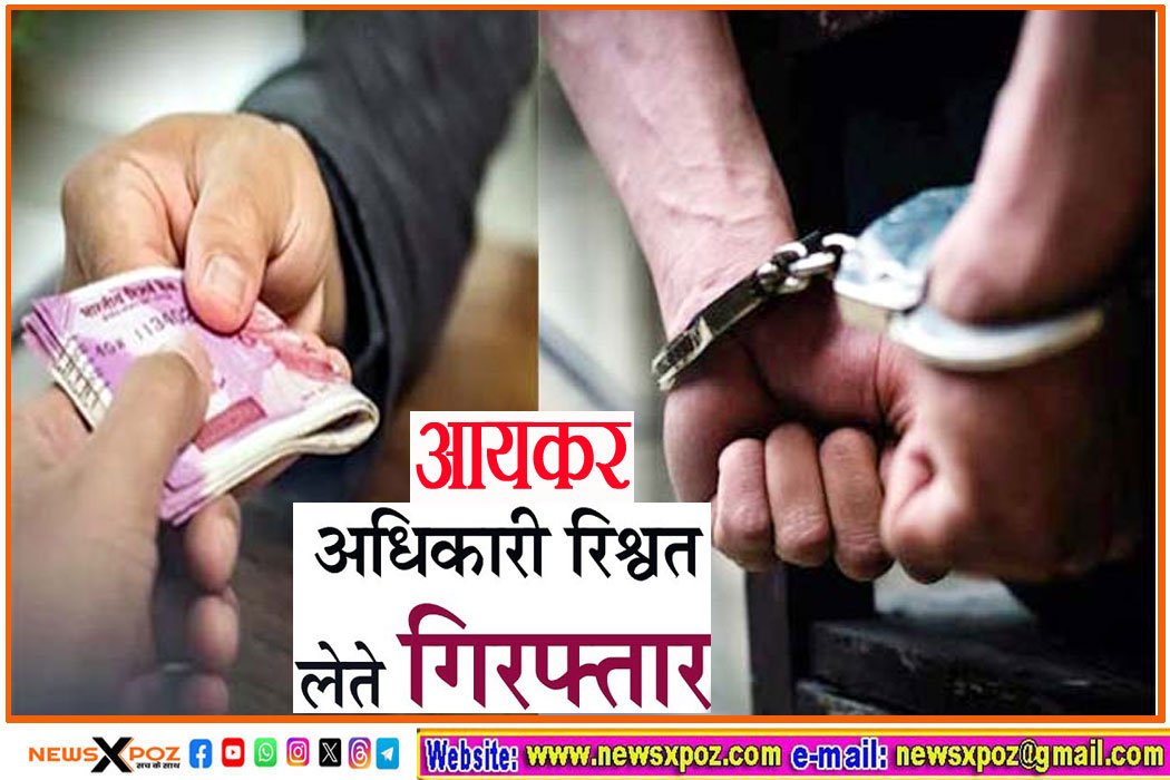 Income-Tax-Dhanbad-Arrested