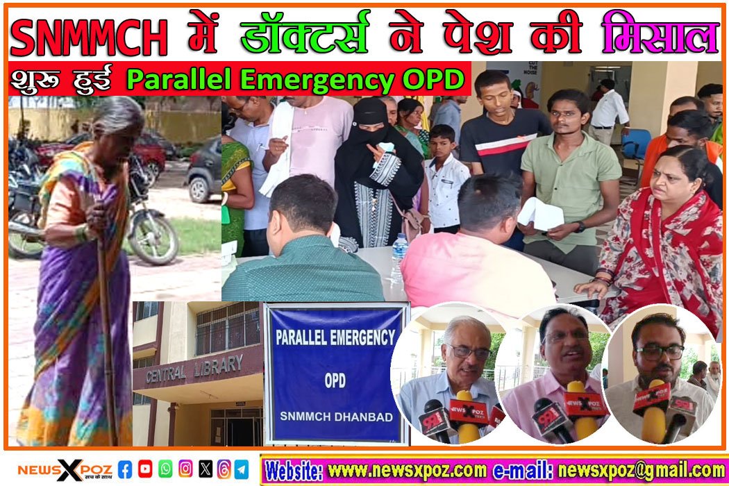 SNMMCH : सीनियर डॉक्टर्स ने पेश की मिसाल, मरीजों के लिए शुरू की Parallel Emergency OPD