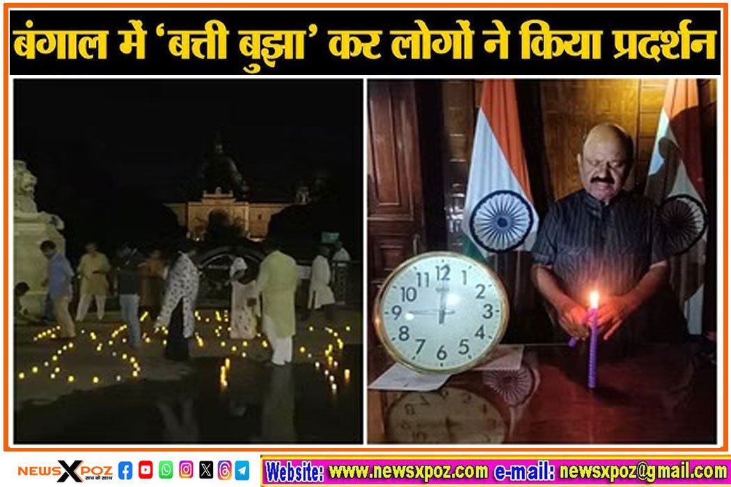 बंगाल में लोगों ने ‘बत्ती बुझा’ कर किया प्रदर्शन, पहली बार आंदोलन से जुड़े पीड़िता के माता-पिता