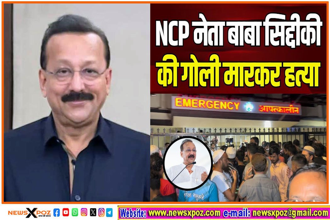 महाराष्ट्र : NCP नेता बाबा सिद्दीकी की गोली मारकर हत्या, इलाज के दौरान हुई मौत; दो शूटर गिरफ्तार