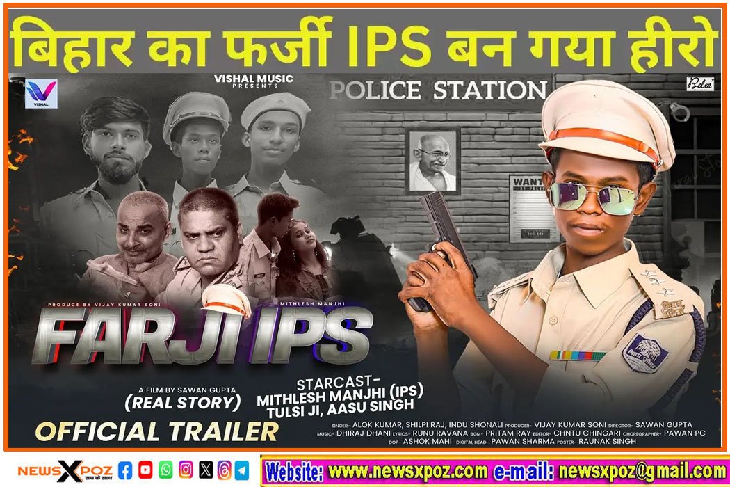 Bihar-IPS-Movie