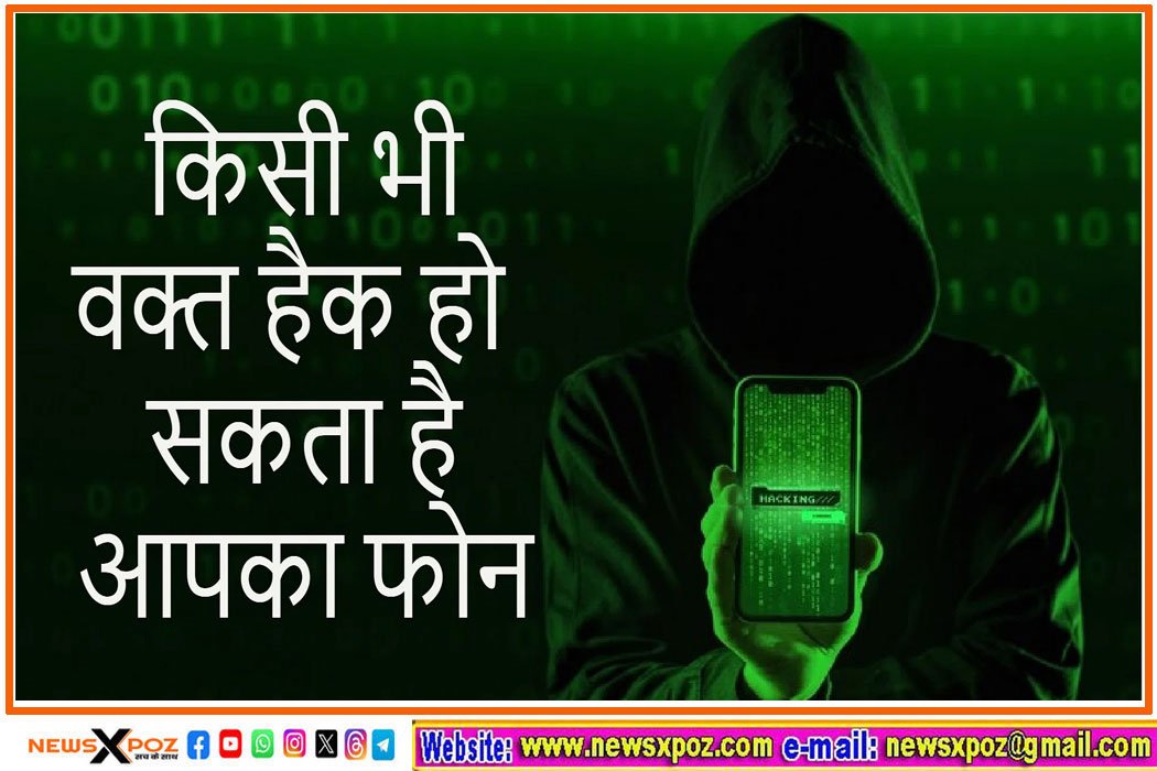 Mobile-Phone-Hack