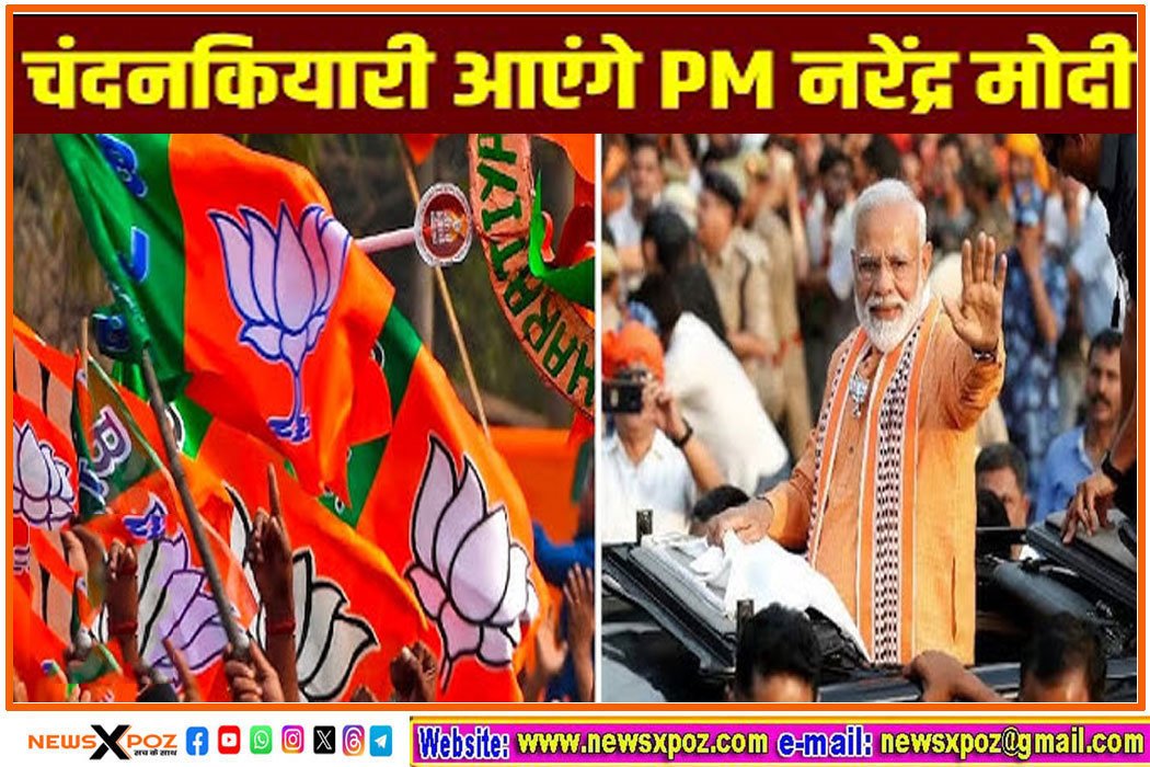 Pm-Modi-Chandankiyari