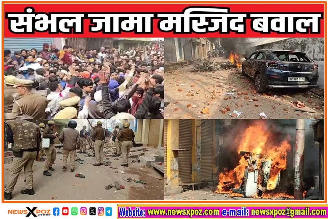 Sambhal-Jama-Violence-police-Injuried