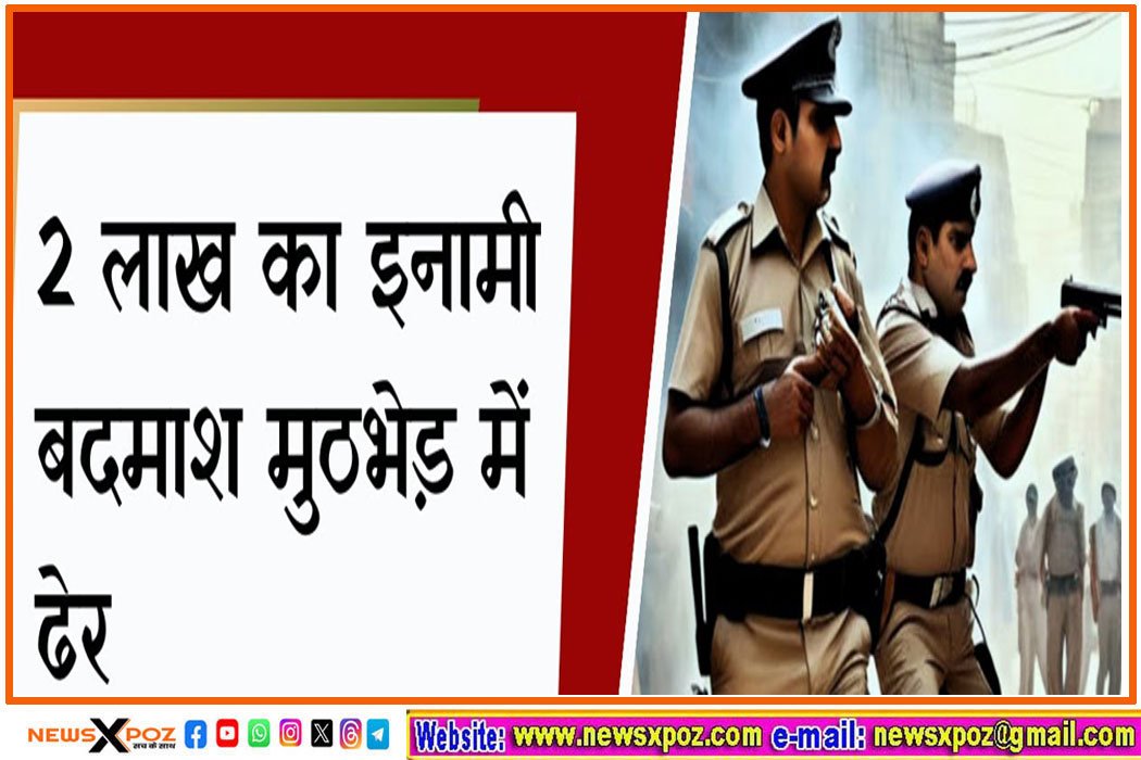 gurugram-Encounter-Police