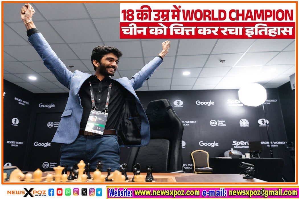 Chess-World-Champion-Gukesh