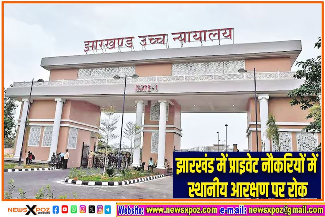 Jharkhand-High-Court-Order-Govt