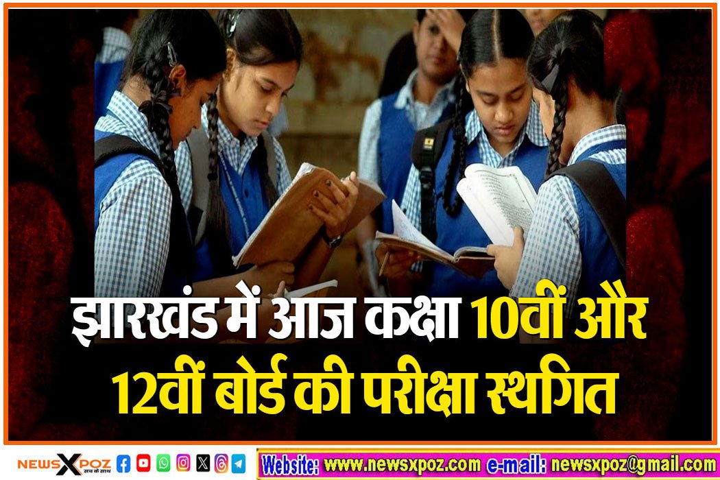 Jharkhand-Student-Exam-Cancel