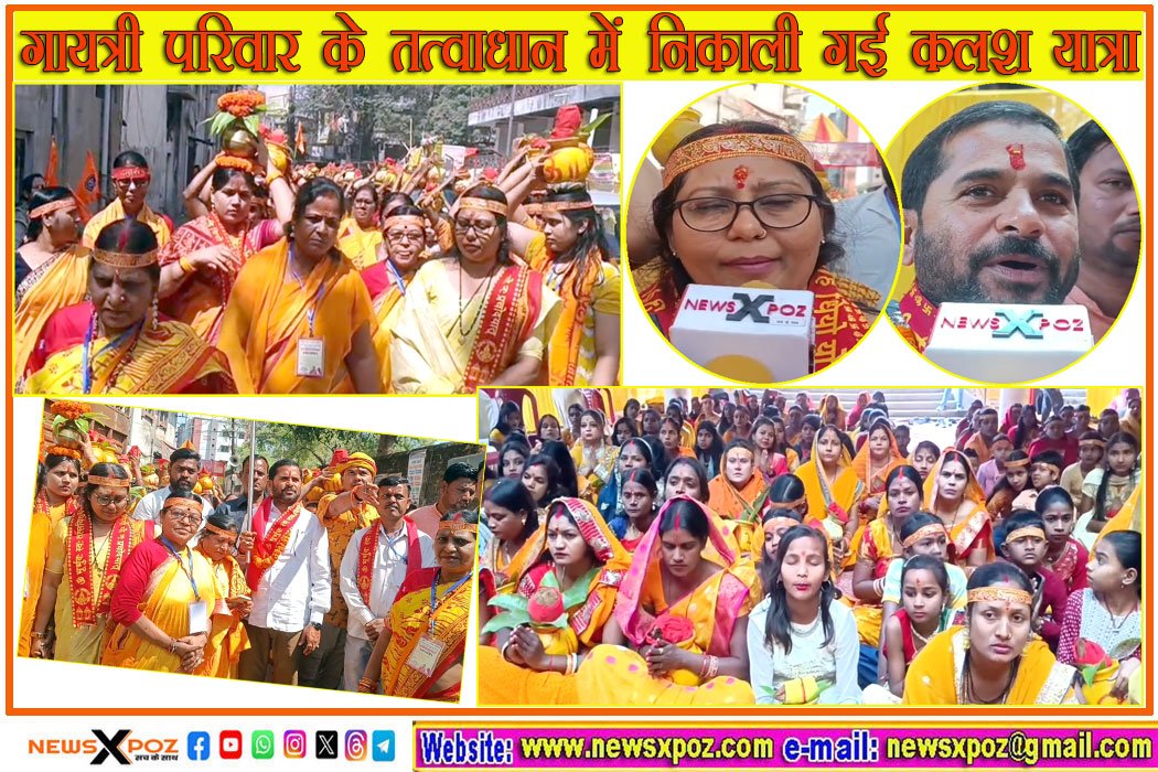 Dhn-Gayatri-Parivar-kalash-Yatra