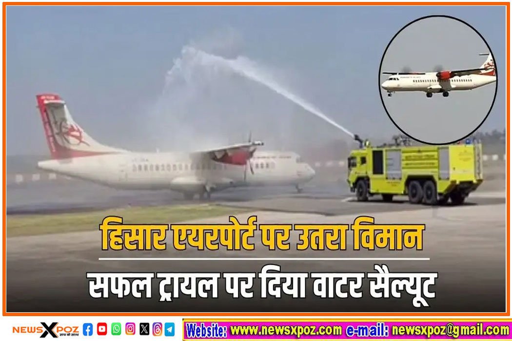 Hisar-Airport-Trail
