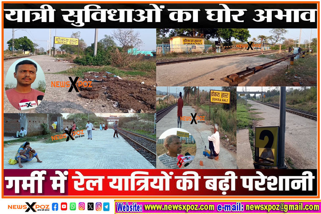 Dhn-Dhokhra-Station