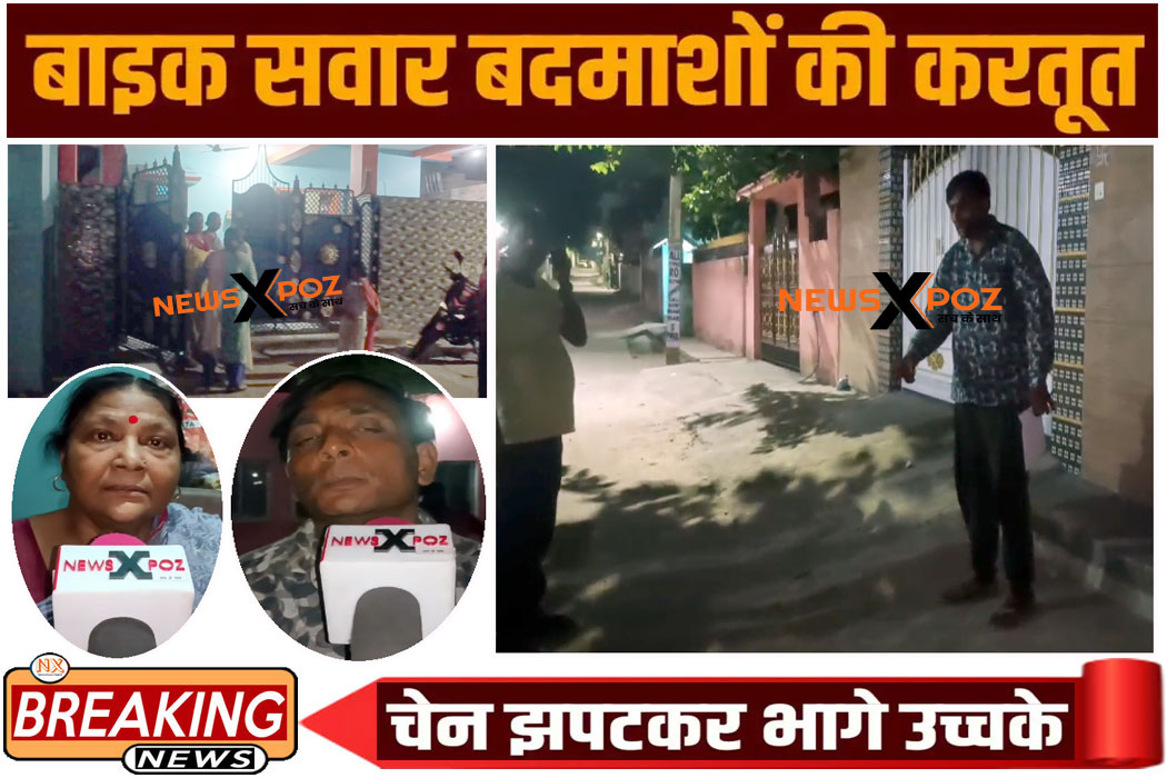 धनबाद : बाइक सवार अपराधियों ने महिला के गले से छीना सोने का चेन, हुए फरार