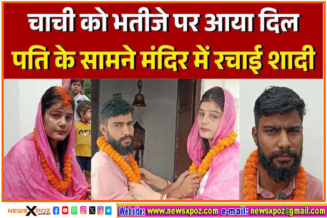 Bihar-Jamui-Shaadi