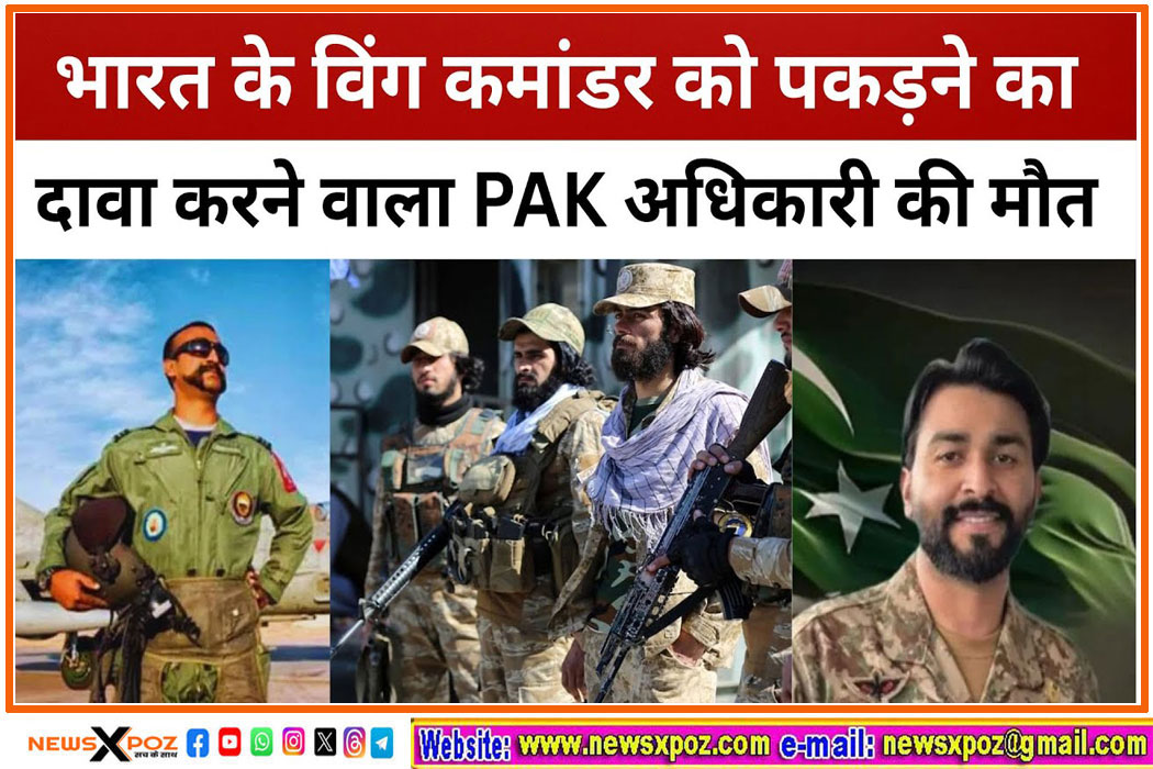 India-Wing-Commander