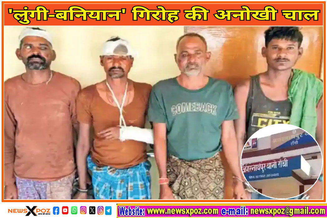 Lungi-Baniyan-Gang-in-Ranchi