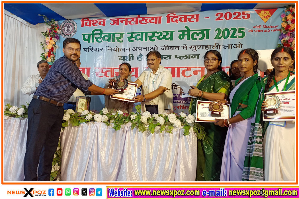 Dhn-Jansankhya-Diwas