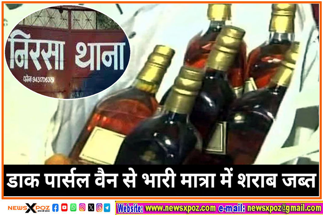 Dhn-Nirsa-Wine