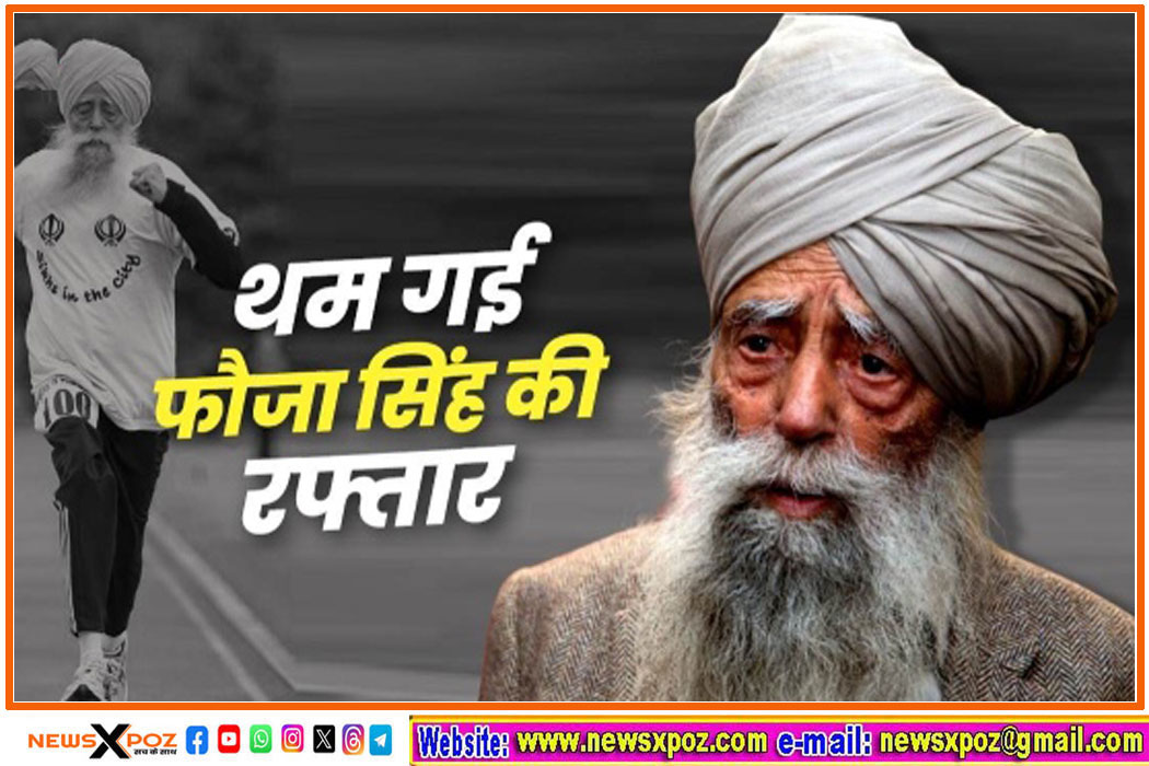 Fauja-Singh-punjab