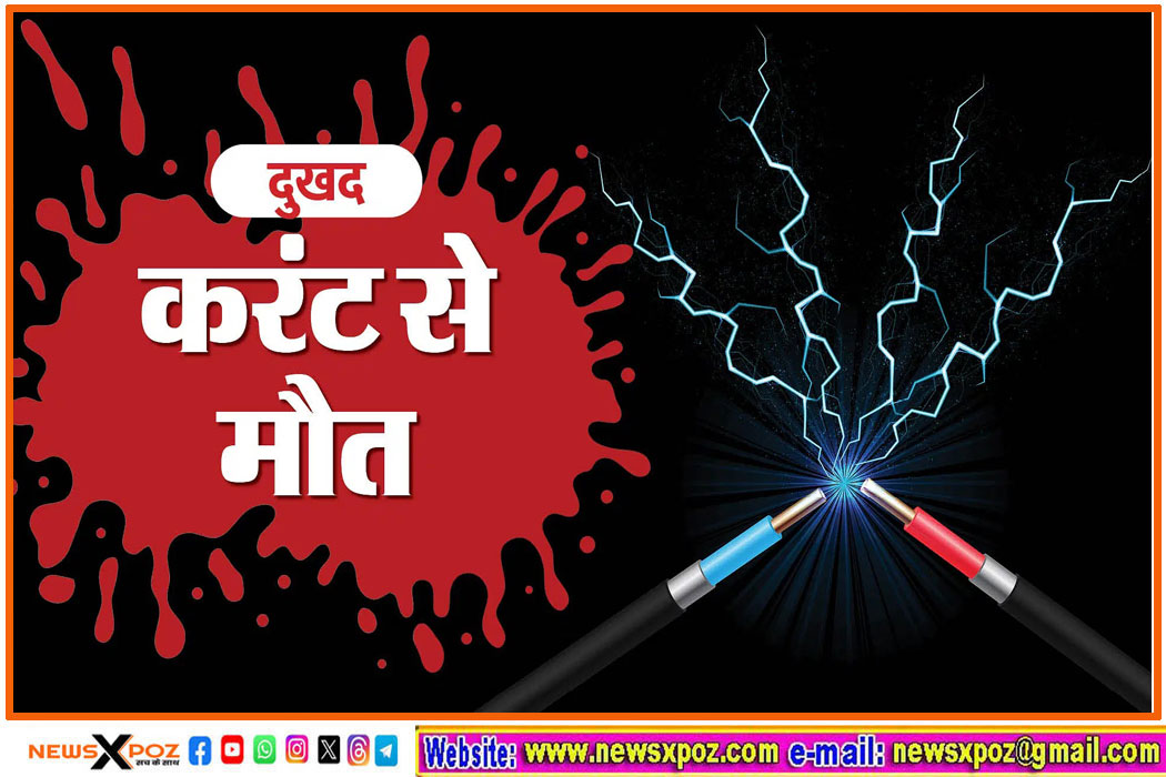 Giridih-Moharaam-Current
