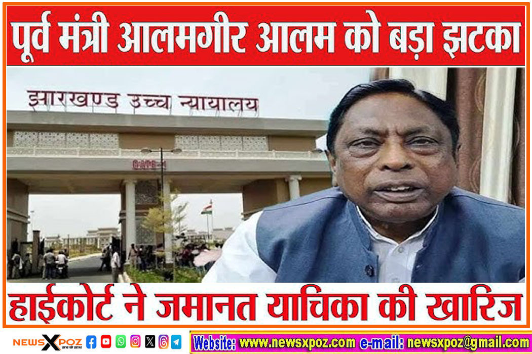Jharkhand-High-Court