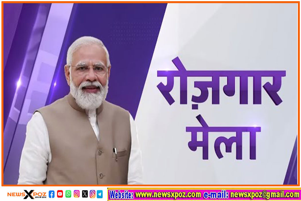 Pm-Rojgaar-Mela