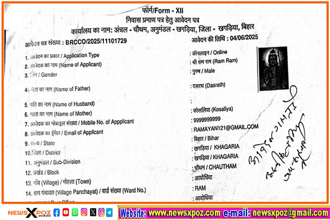 Bihar-Ram-Sita