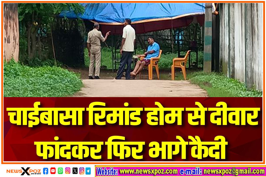Chaibasa-Rimand