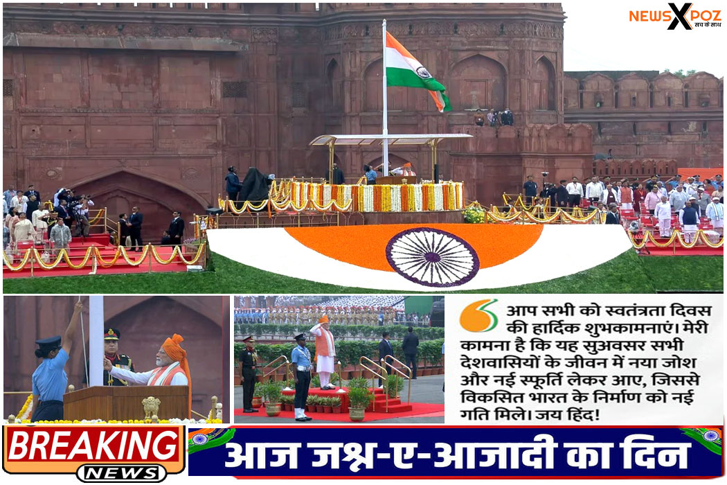 79वां स्वतंत्रता दिवस : पीएम मोदी ने लाल किले से समृद्ध भारत का दिया मंत्र, युवाओं के लिए रोजगार योजना