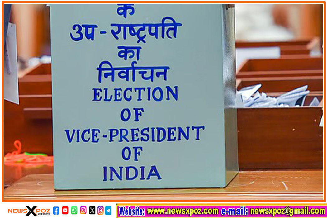 उपराष्ट्रपति चुनावों में कई उम्मीदवारों के नामांकन खारिज