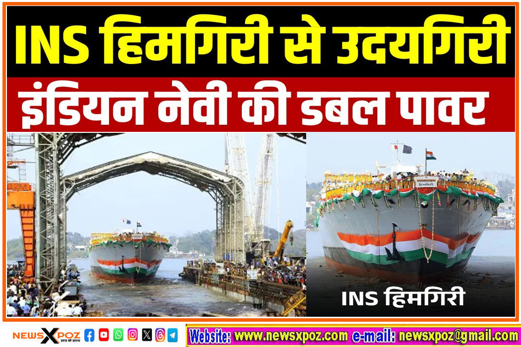 INS-Himgiri