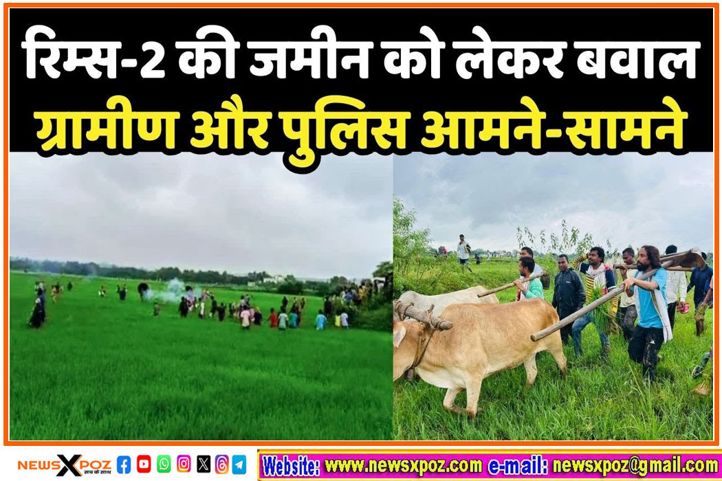 Jharkhand-RIMS