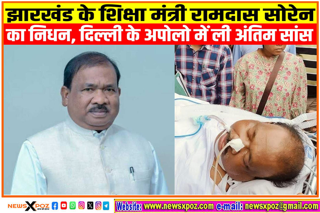 Jharkhand-Ramdas-Soren-Death