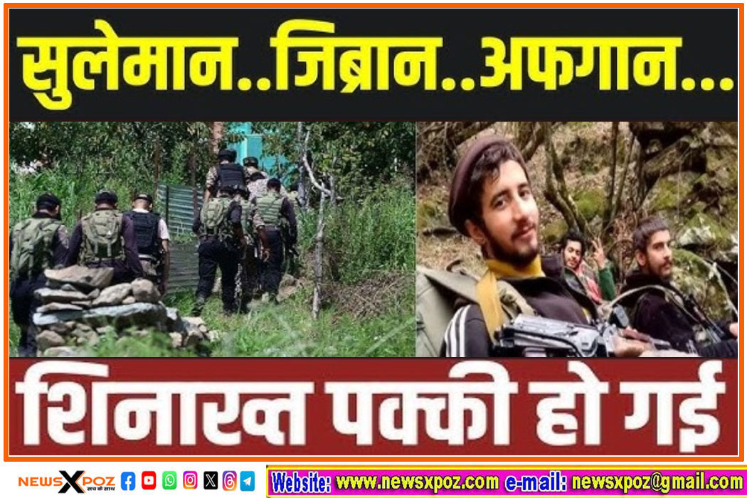 Operation-mahadev