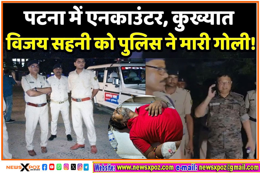 Patna-police-Sahil