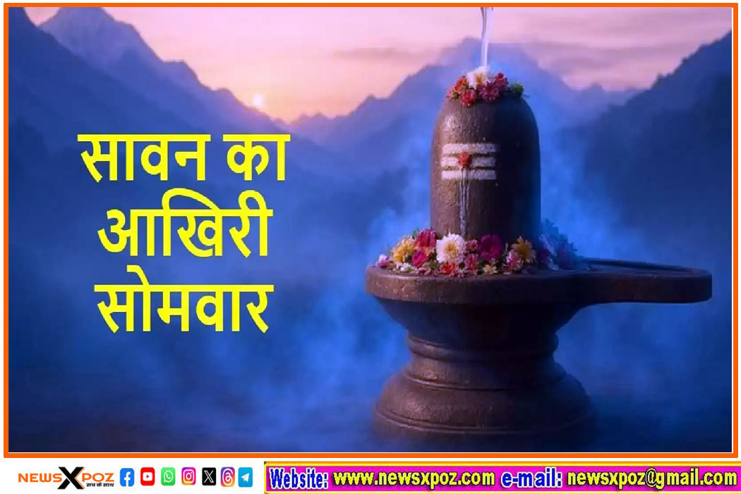 Saavan-antim-Somwar
