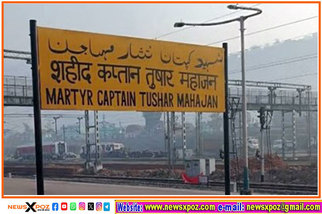 Udhampur-Railway-Station