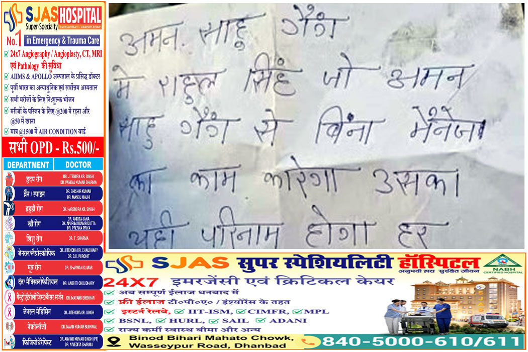 Aman-Sahu
