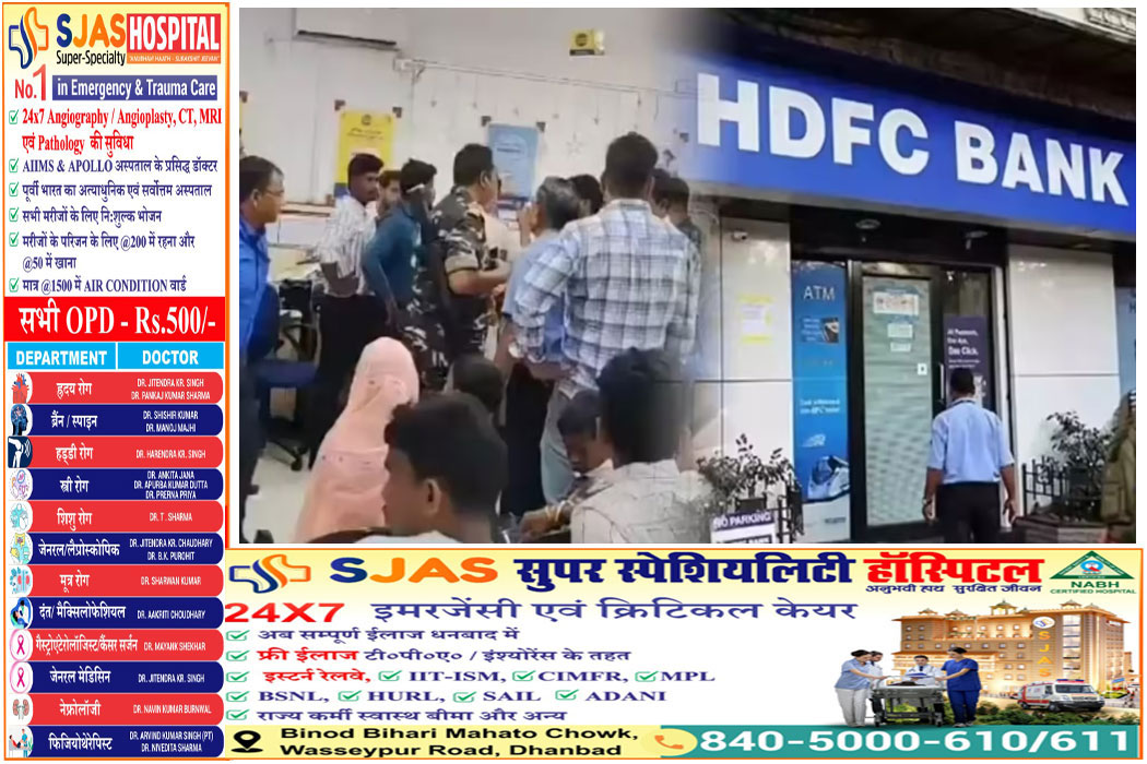 Deoghar-HDFC