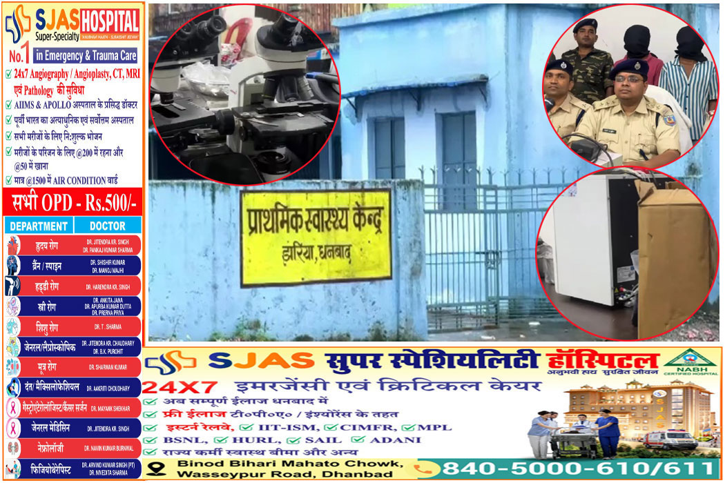 Dhn-Jharia-Hospital-Chori-Recovery