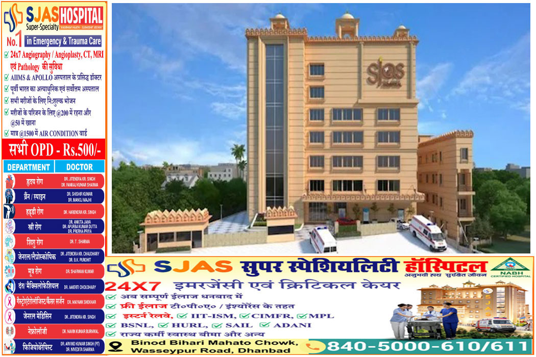 Dhn-SJAS-Hospital